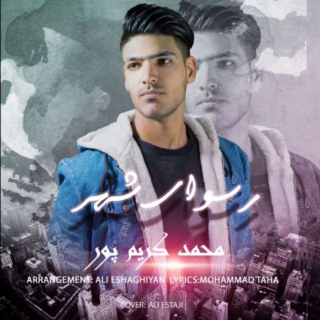 Mohammad Karimpour – Rosvaye Shahr